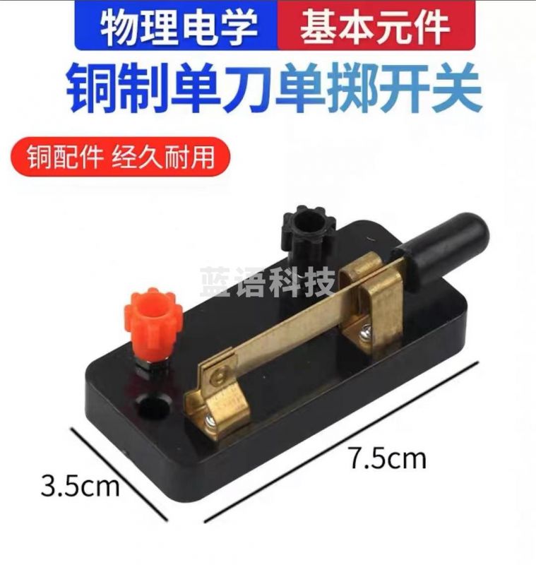 物理电学实验器材套装