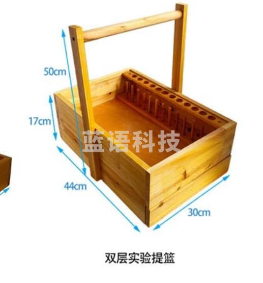 教学仪器 实验木质手提篮