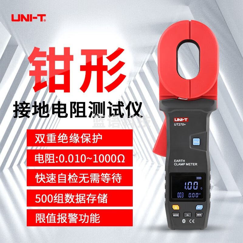 优利德（UNI-T）UT272+系列 钳形接地电阻测试仪 数字电阻仪 防雷电阻检测仪 UT272+