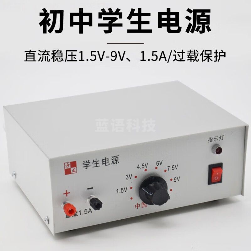 致仕 /ZISIZ 致仕（ZISIZ）2V-16V3A直流交流稳压过载保护中学物理实验教学仪器实验室初中学生电 初生电源