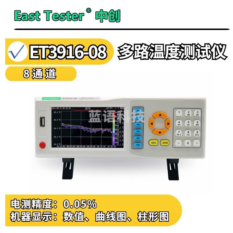 SIPEIKET3916-08通道多路温度巡检测试仪/台式温度记录测试仪 T3916-08(8通道)