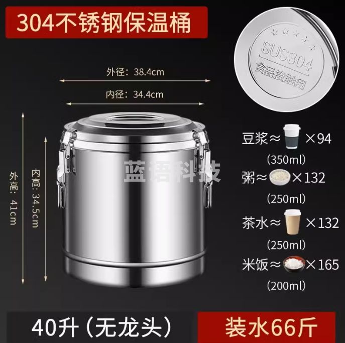 不锈钢保温桶大容量商用摆摊保冷冰块冰粉专用桶奶茶粥桶保温饭桶 304旗舰款40L