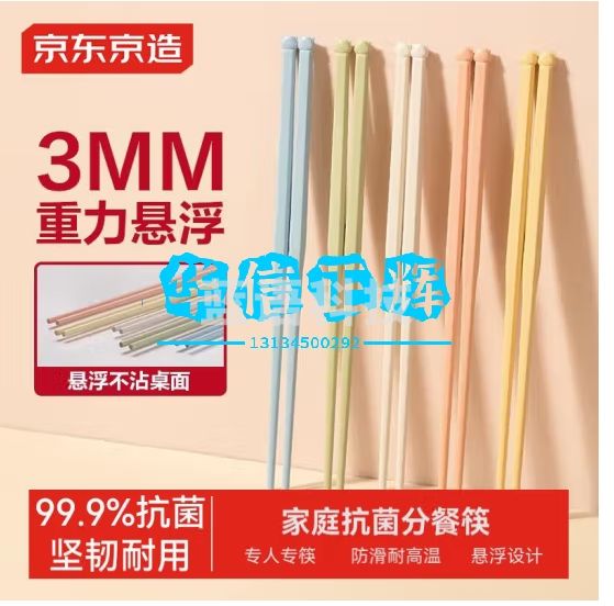 京东京造 彩色抗菌筷子 家用分餐合金筷子 防滑抗菌高档耐高温 5双