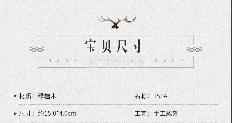 木制梳子