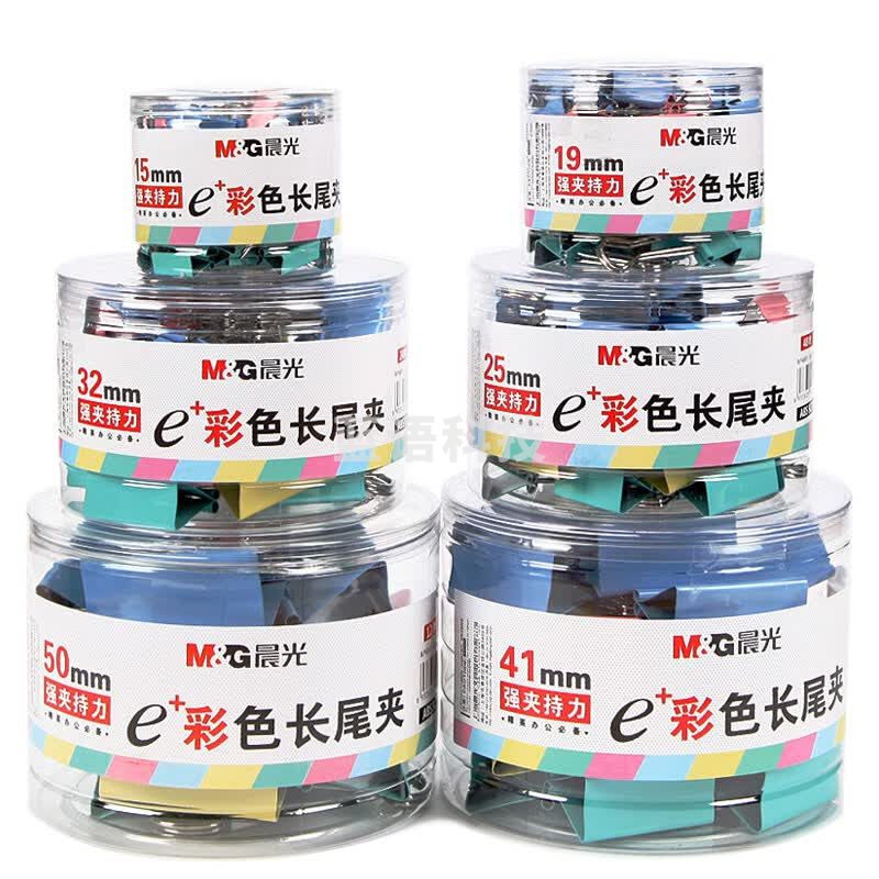 晨光（M&G） 晨光夹子 彩色长尾票据夹 办公文具彩色燕尾夹大中小号蝴蝶夹凤尾夹 19mm(ABS92742)40个/筒 1筒