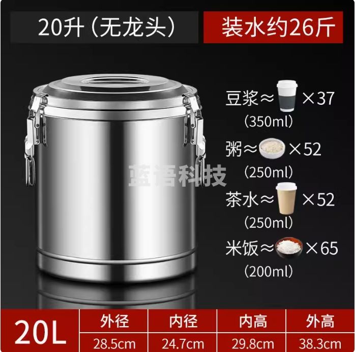 不锈钢保温桶大容量商用摆摊保冷冰块冰粉专用桶奶茶粥桶保温饭桶 304旗舰款20L