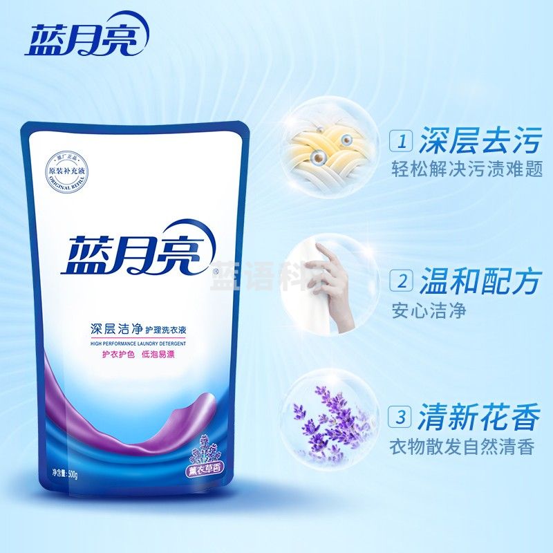 蓝月亮 薰衣草深层洁净洗衣液袋装500g×8深层洁净护色护衣