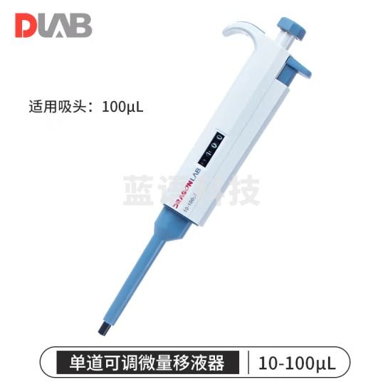 大龙（DLAB）移液枪微量手动可调移液器加样枪单道 【单道】10-100ul