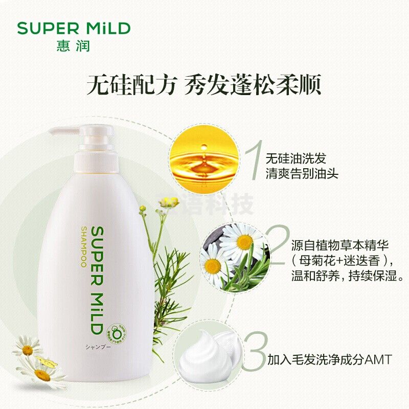 惠润（SUPER MiLD）1.2L原装进口绿野香氛去油洗发乳