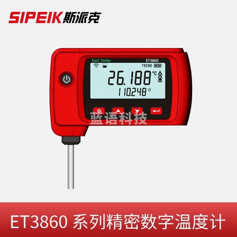 SIPEIK棒式标准数字温度计 ET3860C精密数字温度计测温仪校准 ET3860B-300(-80~300℃)