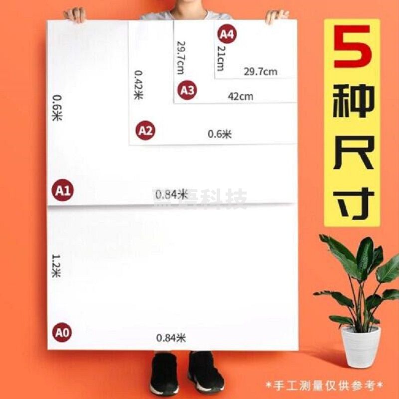 天顺 A0 绘图纸 学生用手抄报专用绘画手绘白纸 160g绘图纸(20张/包) 1.2*0.84m