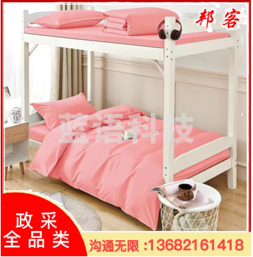 床品三件套（标准床：床单、被罩、枕套）  颜色：仙女粉   单位：套