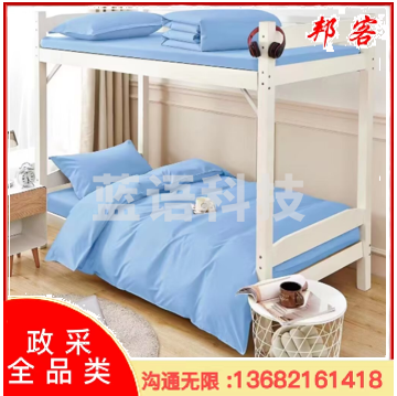 床品三件套（标准床：床单、被罩、枕套）  颜色：天空蓝   单位：套