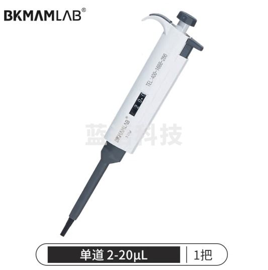 比克曼生物（BKMAM）移液器移液枪单道八道加样枪进样器排枪手动可调式实验室 【单道】2-20ul