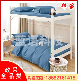 床品三件套（标准床：床单、被罩、枕套）  颜色：雾霾蓝   单位：套