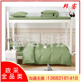床品三件套（标准床：床单、被罩、枕套）  颜色：薄荷绿   单位：套