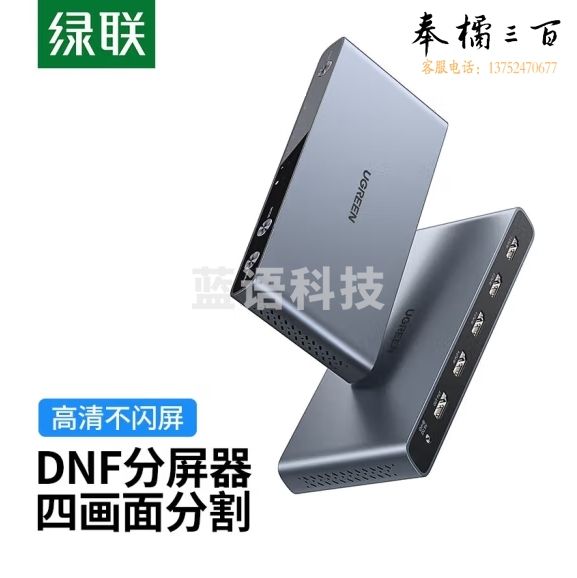 绿联  CM201 HDMI分割器四进一出分配器 深空灰 50745