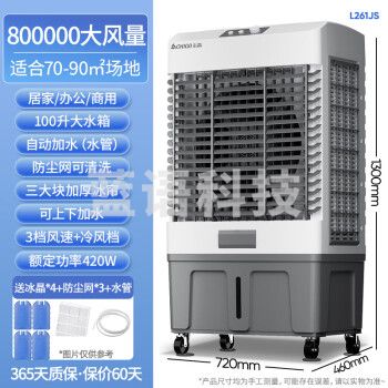 志高（CHIGO）工业冷风机空调扇制冷水冷电冷风扇加水冷气机移动家用空调扇商用可单冷制冷风扇大风量超大型机械款加大加宽【1.30米高】
