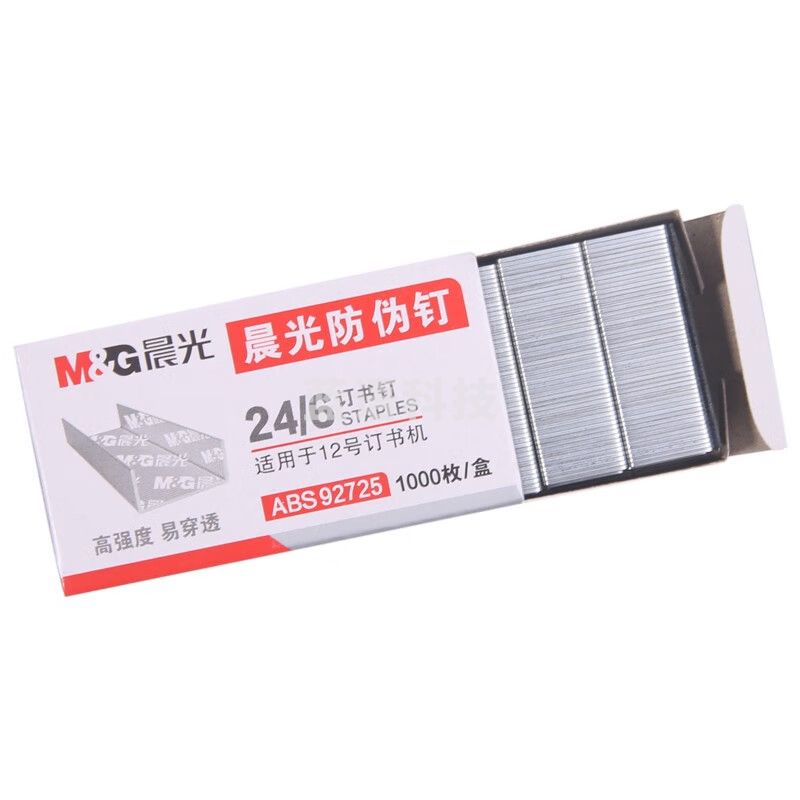 晨光(M&G)文具12#防伪订书钉 高强度易穿透订书针 含logo水印(防止插页换钉) 1000枚/盒 10盒装ABS92725
