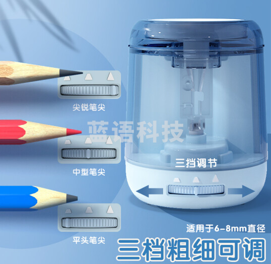晨光(M&G)文具电动卷笔刀 三档粗细双电源自动削笔器