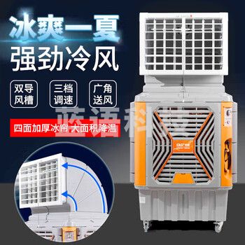 先科(SAST)大型移动工业冷风扇/冷风机/水冷空调扇/养殖场工厂房车间商用制冷/快速降温大风量CG-748