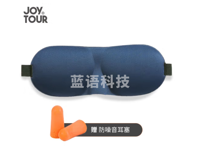 JOYTOUR 睡眠眼罩耳塞 3D立体遮光轻薄透气 男女士学生午休旅行睡觉护眼罩 藏青色