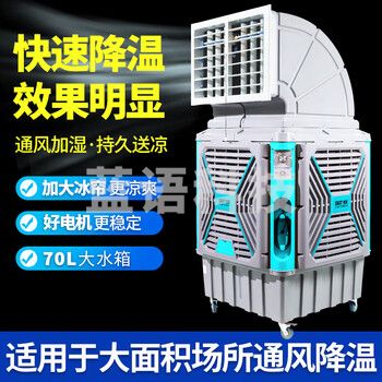 先科(SAST)大型移动工业冷风扇/冷风机/水冷空调扇/养殖场工厂房车间商用/快速降温大风量CG-747