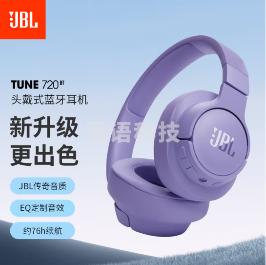 JBL TUNE 720BT 头戴式无线耳机 纯正低频音效 蓝牙5.3 免提通话 音乐游戏网课超长续航 青黛紫
