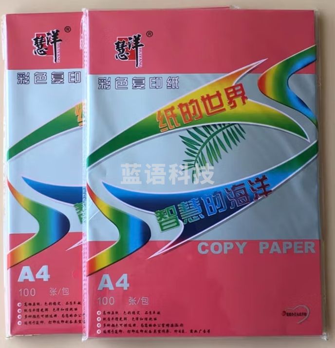慧洋彩色纸70g儿童手工DIY折制作卡纸100张A4打印纸 大红100张/包