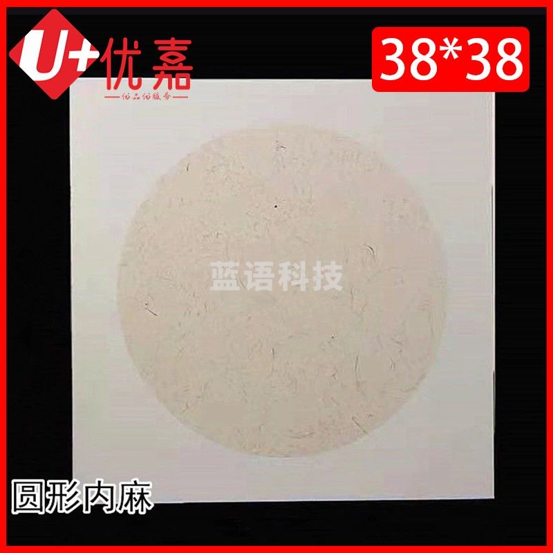 加厚宣纸(圆形38cm*38cm外白内麻)10张/包 国画卡纸免装裱镜片纸生宣纸书法作品纸空白熟宣纸工笔画专用圆形软卡扇面水墨画纸儿童水彩画SUK：YJ001965