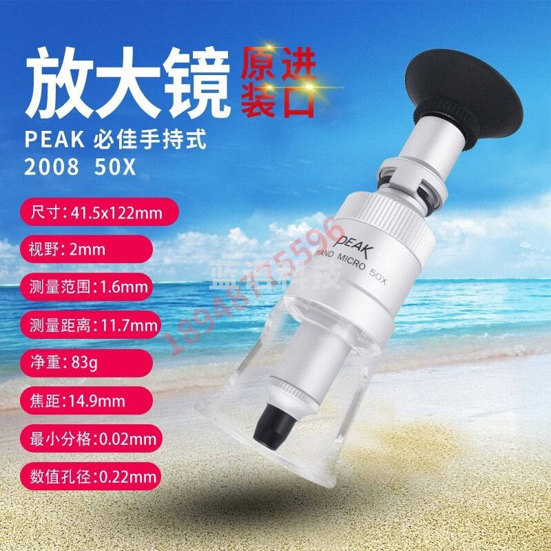 东日 现货日本PEAK必佳刻刻度显微镜带灯放大镜2008-25X/2008-50X/75X/100X 2008-75X