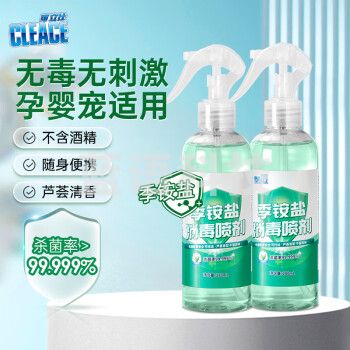 可立仕(cleace)季铵盐消毒液280ml*2瓶无酒精宠物消毒喷雾剂儿童办公衣物杀菌