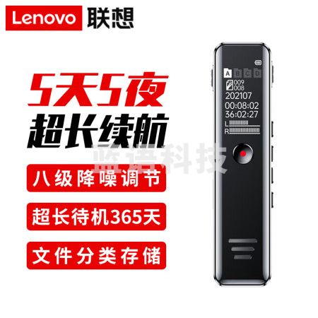 联想(Lenovo)B618 32G录音笔 专业高清降噪远距声控录音器超长待机学生学习商务采访会议培训