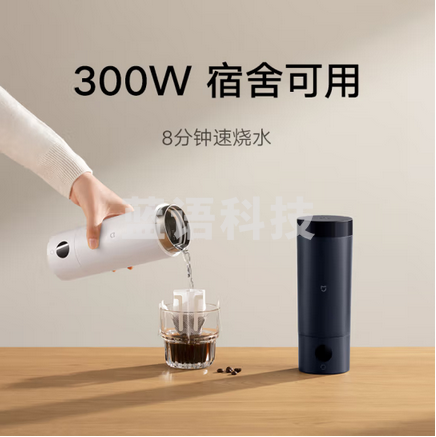 米家电热杯 便携式烧水壶 出差随行烧水杯 旅行电热水壶 迷你保温电热水杯 316不锈钢 藏蓝色