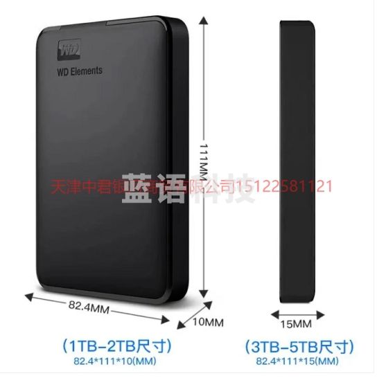 西部数据(WD) 1TB 移动硬盘