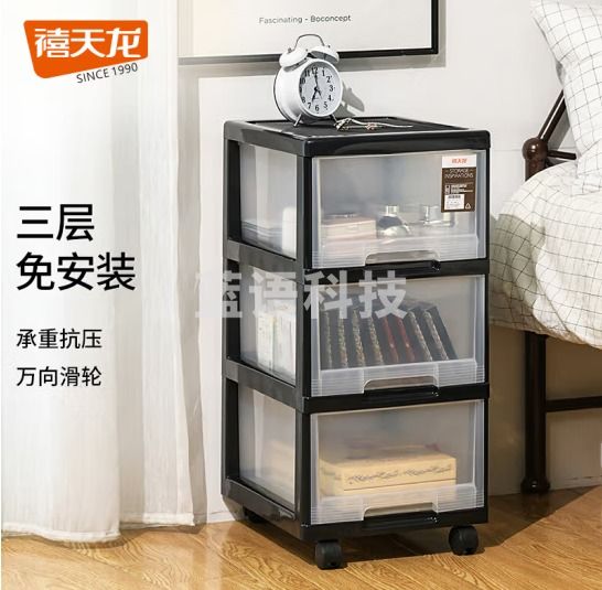 禧天龙G-5020 免安装收纳柜抽屉式简易收纳箱 3层