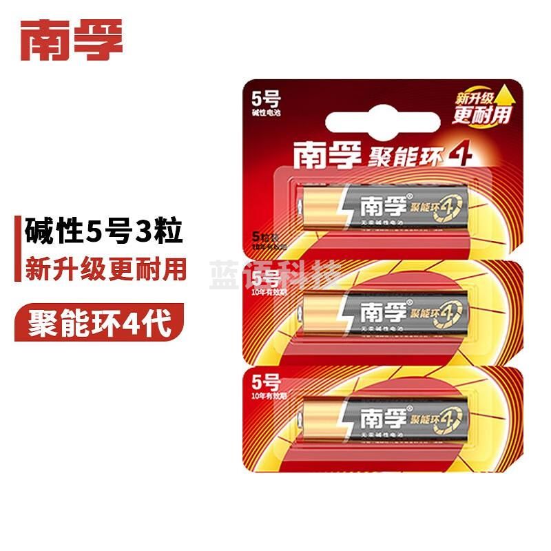 南孚(NANFU)7号电池