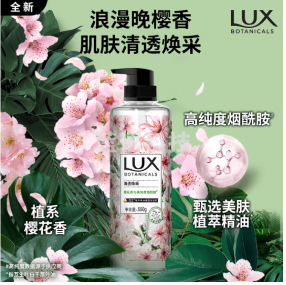 力士/LUX 550g 盥洗、厨房用织物制品 沐浴液   花香型 混合性