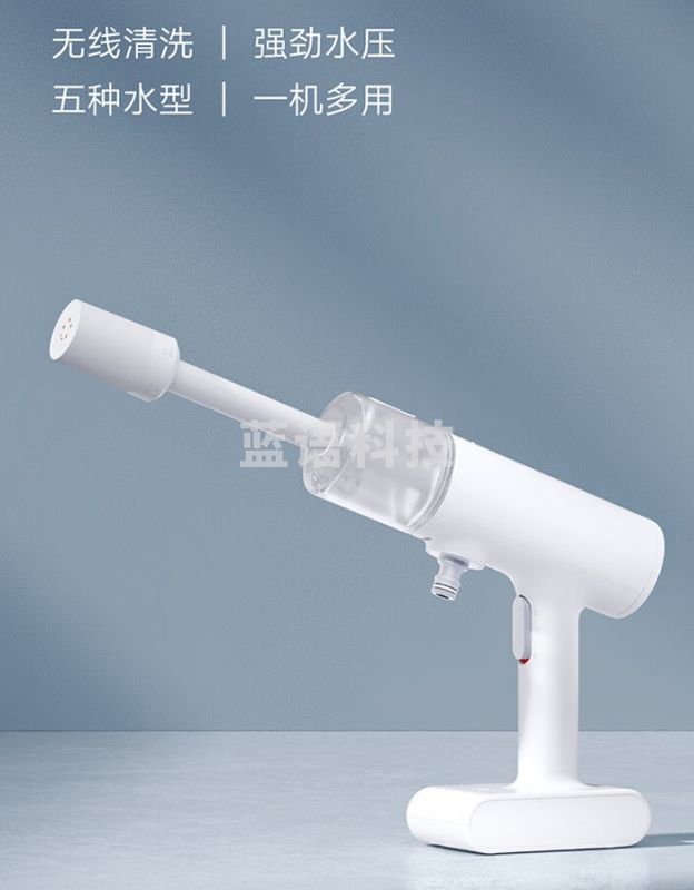 米家无线洗车机