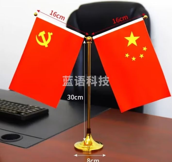 办公桌国家桌旗Y型