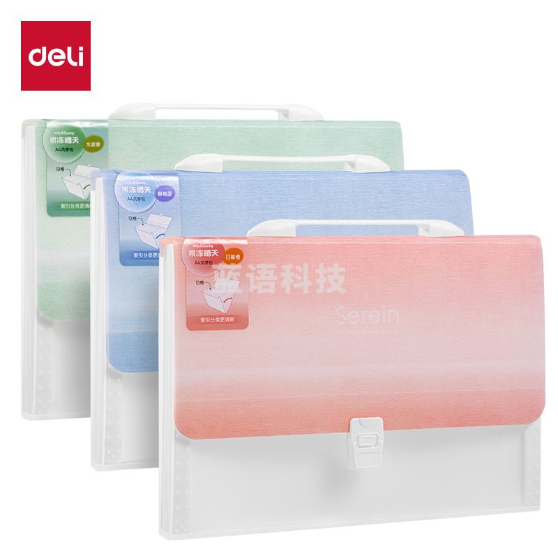 5月新品 得力PM345果冻晴天13格横式风琴包(混)(个)