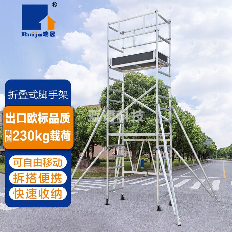 瑞居铝合金折叠架子快装移动便携工程装修爬梯 V3.5M