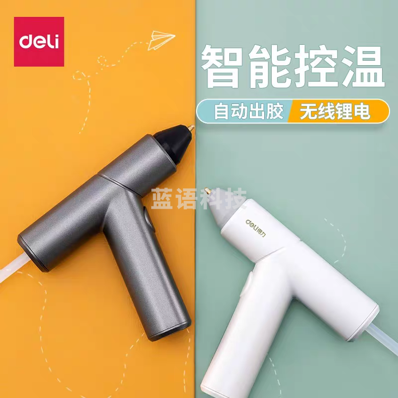 得力(deli)锂电款热熔胶枪10w 手工制作高粘强力热溶胶  适用胶棒7mm