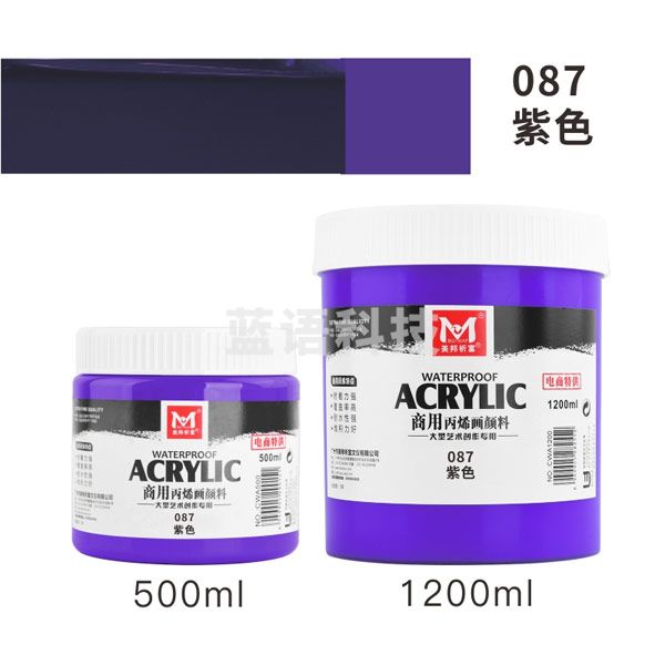 美邦祈富 丙希颜料大瓶墙绘彩绘手绘涂鸦颜料防水不掉色墙画专用 紫色 1200ml