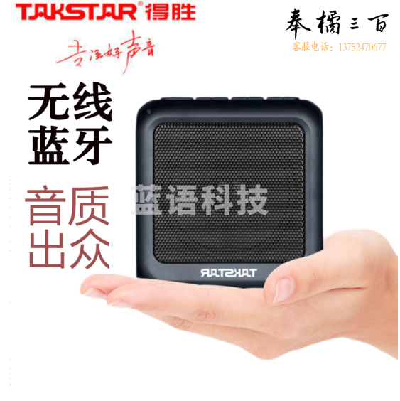 得胜（TAKSTAR） E270 有线小蜜蜂扩音器