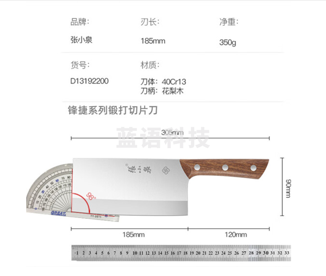 张小泉锋捷系列不锈钢切片刀厨房切菜切肉家用斩骨刀厨师 D13192200