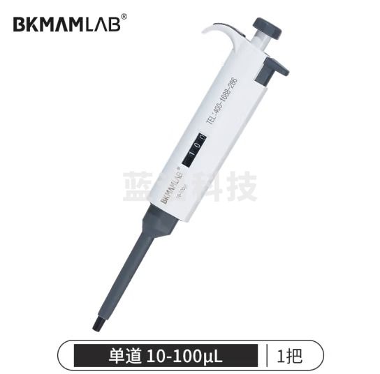 比克曼生物（BKMAM）移液器移液枪单道八道加样枪进样器排枪手动可调式实验室 【单道】10-100ul