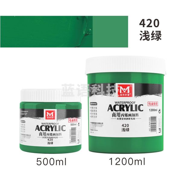 美邦祈富 丙希颜料大瓶墙绘彩绘手绘涂鸦颜料防水不掉色墙画专用 浅绿 1200ml