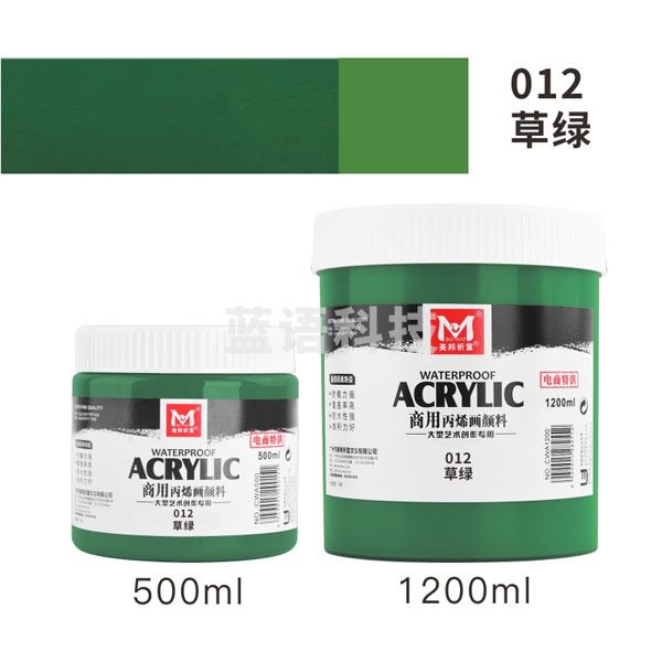 美邦祈富 丙希颜料大瓶墙绘彩绘手绘涂鸦颜料防水不掉色墙画专用 草绿 500ml
