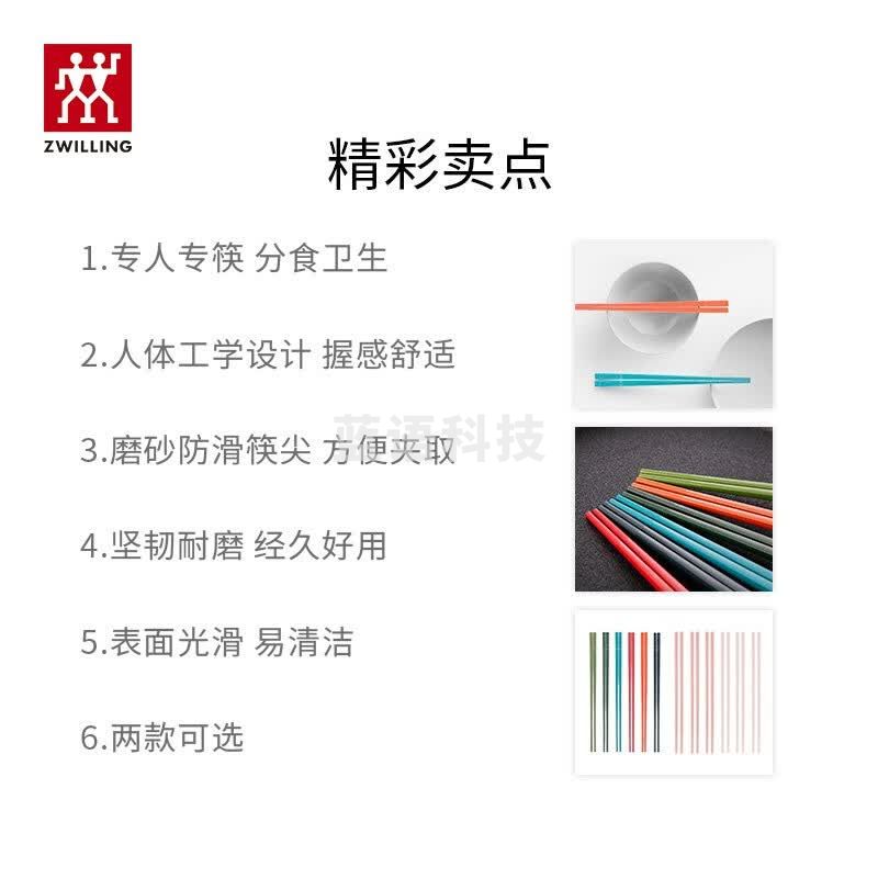 双立人（ZWILLING）筷子套装家用分餐餐具专色专用餐具公筷彩色筷子六双装